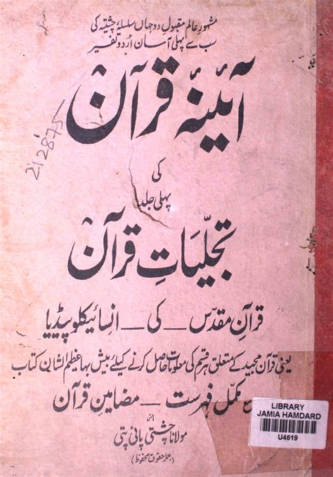 rekhta urdu books.